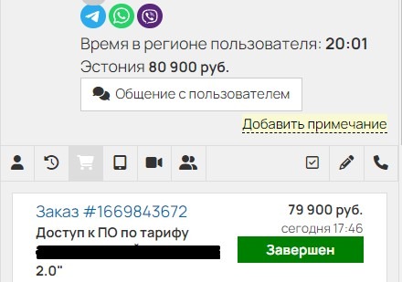 Структура звонка в этапах менеджера по продажам